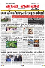 Mukhya Samachar Dt-21-05-2024_001