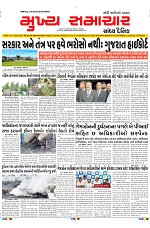 Mukhya Samachar Dt-27-05-2024_page-0001