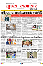 Mukhya Samachar Dt-08-06-2024_001