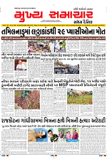 Mukhya Samachar Dt-20-06-2024_001