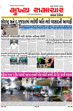 Mukhya Samachar Dt-24-06-2024_001
