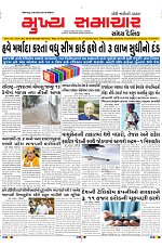 Mukhya Samachar Dt-27-06-2024_001