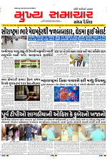 Mukhya Samachar Page-1_001