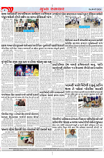 Mukhya Samachar Dt-09-07-2024_003