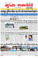 Mukhya Samachar Dt-10-07-2024_001