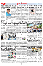 Mukhya Samachar Dt-13-07-2024_002