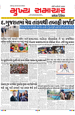 Mukhya Samachar Dt-15-07-2024_001