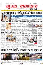 Mukhya Samachar Dt-17-07-2024_001