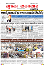 Mukhya Samachar Dt-18-07-2024_001