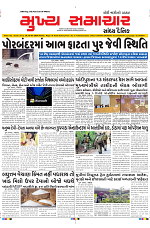 Mukhya Samachar Dt-19-07-2024_001