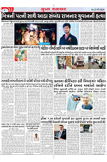 Mukhya Samachar Dt-23-07-2024_004
