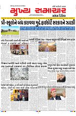 Mukhya Samachar Dt-26-07-2024_001