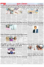 Mukhya Samachar Dt-01-08-2024_004