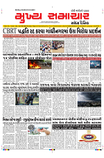 Mukhya Samachar Dt-05-08-2024_001
