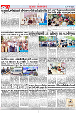 Mukhya Samachar Dt-07-08-2024_003