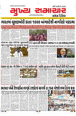 Mukhya Samachar Dt-08-08-2024_001