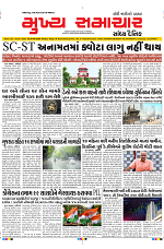 Mukhya Samachar Dt-09-08-2024_001
