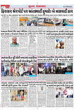 Mukhya Samachar Dt-14-08-2024_004