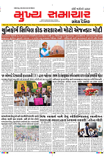 Mukhya Samachar Dt-16-08-2024_001