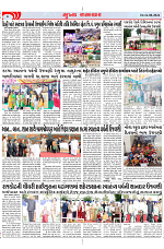 Mukhya Samachar Dt-16-08-2024_002