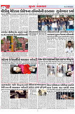Mukhya Samachar Dt-16-08-2024_004