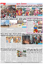 Mukhya Samachar Dt-20-08-2024_003