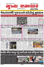 Mukhya Samachar Dt-29-08-2024_001