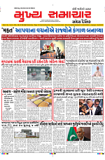 Mukhya Samachar Dt-31-08-2024_001