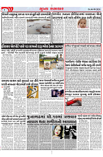 Mukhya Samachar Dt-06-09-2024_004
