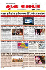 Mukhya Samachar Dt-12-09-2024_001