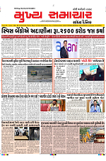 Mukhya Samachar Dt-13-09-2024_001