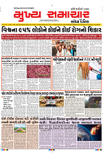 Mukhya Samachar Dt-14-09-2024_001