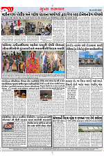 Mukhya Samachar Dt-14-09-2024_003