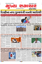 Mukhya Samachar Dt-17-09-2024_001