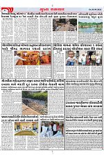 Mukhya Samachar Dt-20-09-2024_002