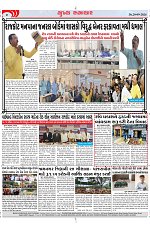 Mukhya Samachar Dt-20-09-2024_003