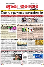 Mukhya Samachar Dt-25-09-2024_001