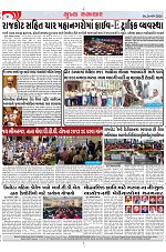 Mukhya Samachar Dt-26-09-2024_003