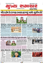 Mukhya Samachar Dt-01-10-2024_001