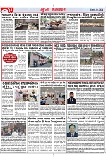 Mukhya Samachar Dt-02-10-2024_002