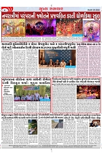Mukhya Samachar Dt-08-10-2024_003