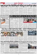 Mukhya Samachar Dt-18-10-2024_003