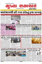 Mukhya Samachar Dt-21-10-2024_001