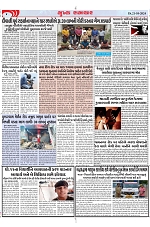 Mukhya Samachar Dt-21-10-2024_004