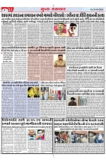 Mukhya Samachar Dt-24-10-2024_004