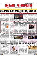Mukhya Samachar Dt-26-10-2024_001