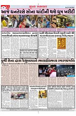 Mukhya Samachar Dt-29-10-2024_003
