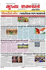 Mukhya Samachar Dt-07-11-2024_001