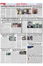Mukhya Samachar Dt-08-11-2024_002