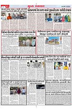 Mukhya Samachar Dt-08-11-2024_004